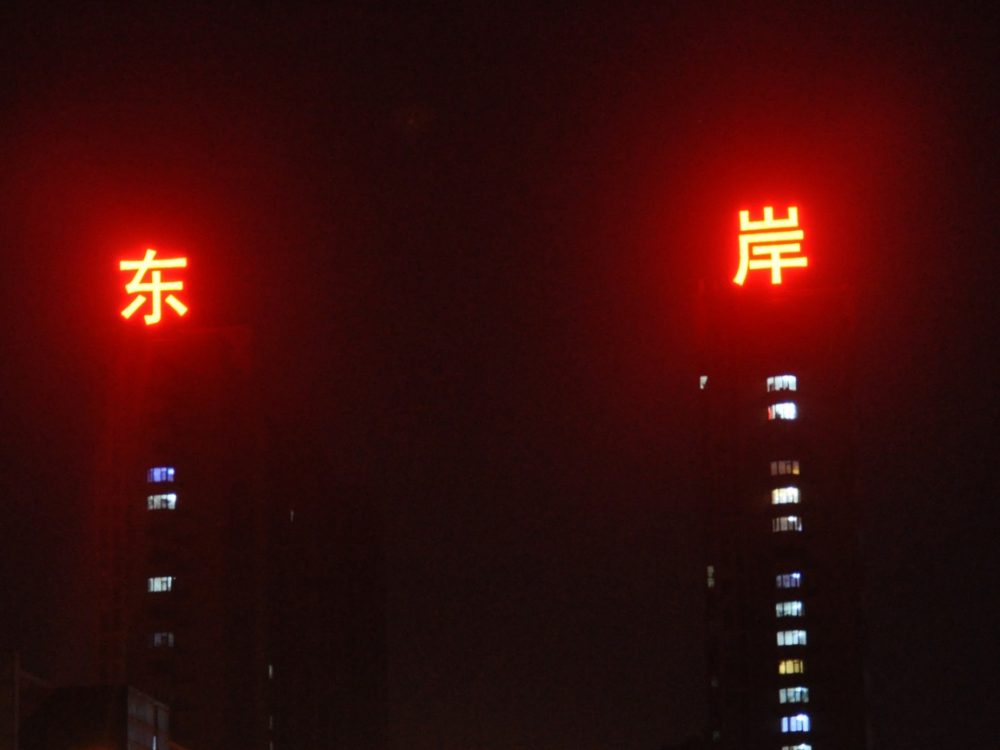 http://m.yishijue.cn/wp-content/uploads/2024/03/2023020310433864312-1000x750.jpg