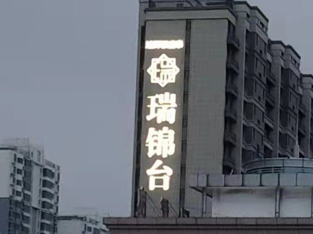 http://m.yishijue.cn/wp-content/uploads/2024/03/2023020311215250483-1000x750.jpg